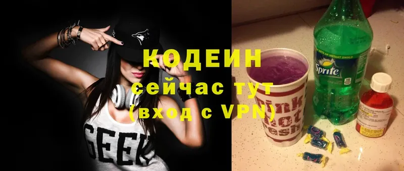 блэк спрут маркетплейс  Боровичи  Кодеин Purple Drank 